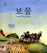 보물 표지