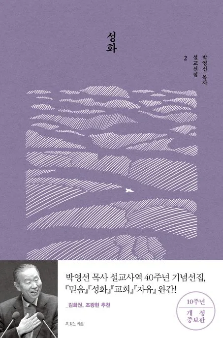성화 표지