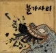 불가사리 표지
