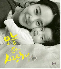 오늘 더 사랑해 표지