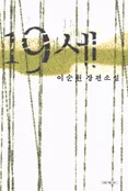 19세 표지