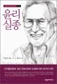 윤리 실종 표지