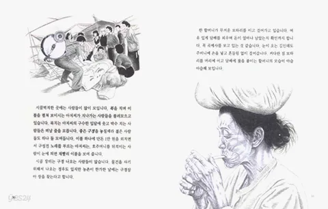 시골장터이야기 표지