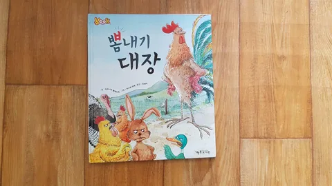 뽐내기 대장 표지