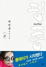 핑퐁 표지