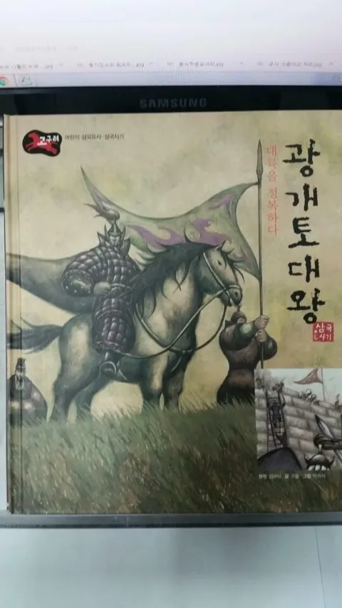 광개토대왕 표지
