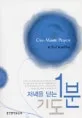 저녁을 닫는 1분기도 표지