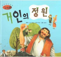 단군할아버지 태어나시다 표지