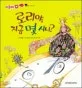 로리야, 지금 몇 시니 표지