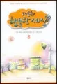 (TV동화) 행복한 세상 표지