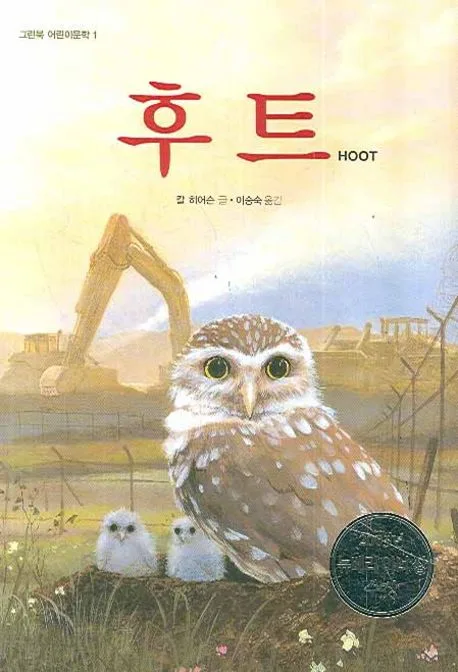 후트 표지