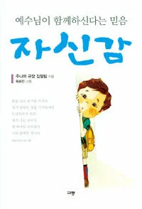 자신감 표지