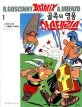 골족의 영웅 표지