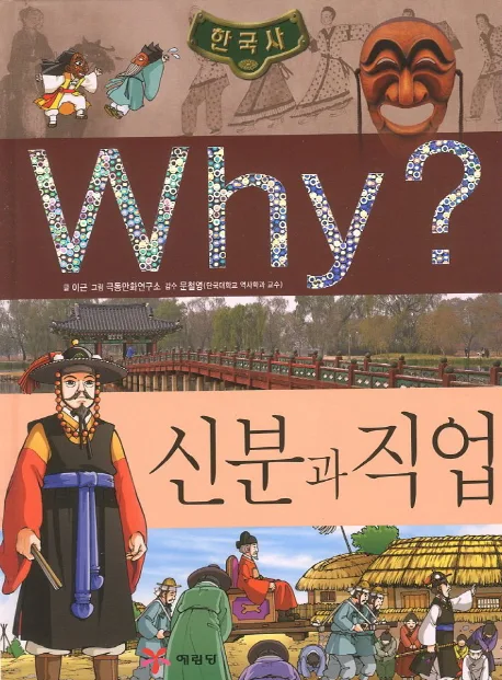 (why?)신분과 직업 표지