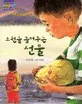 소원을 들어주는선물 표지