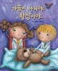 가끔이 아니야,항상이야 표지