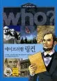 (Who?)에이브러햄 링컨 표지