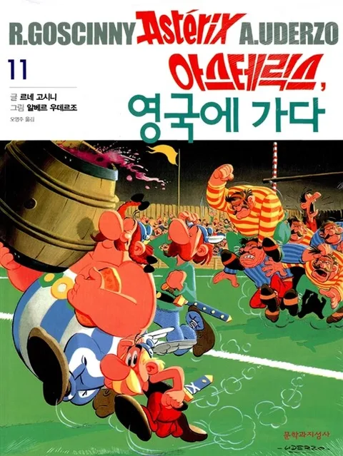 영국에가다 표지