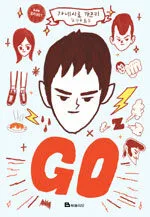 고 표지