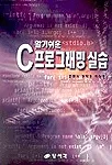 버섯과 선인장 표지