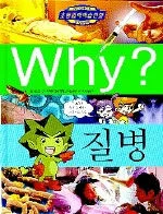 (why?)질병 표지