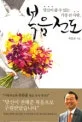 복음전도 표지