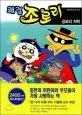 공포의 저택 표지