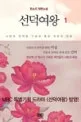 선덕여왕 표지
