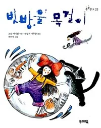 빗방울 목걸이 표지