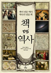 책 vs 역사 표지