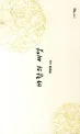 바람의 씨앗 표지