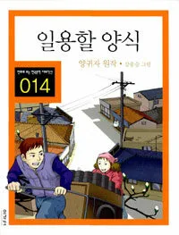 일용할 양식 표지