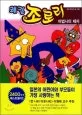 마법사의 제자 표지