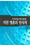 3호실의 죄수 표지