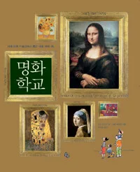 명화학교 표지