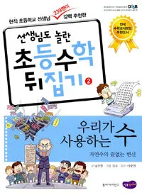 우리가 사용하는 수 표지