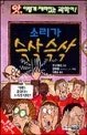소리가 슥삭슥삭 표지