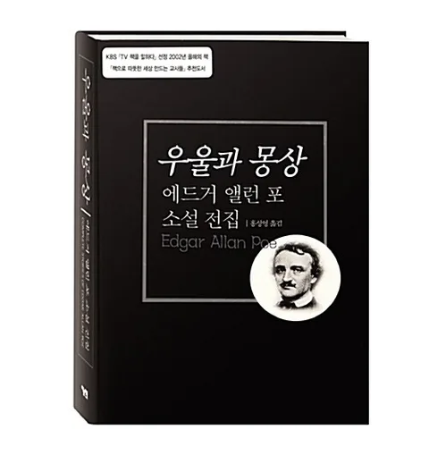 우울과 몽상 표지