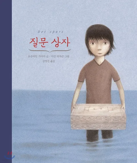 질문 상사 표지