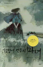 검정새 연못의 마녀 표지