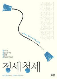 정세청세 표지