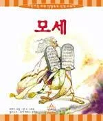 모세 표지