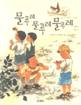 물푸레 물푸레 물푸레 표지