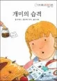 개미의 습격 표지