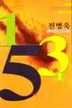 153 표지