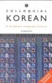 COLLOQUIAL KOREAN THE COMPLETE COURSE FOR BEGINNERS 표지