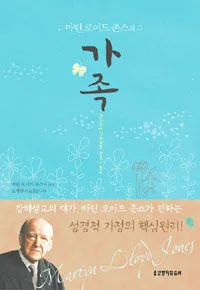 가족 표지