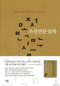 조선언문실록 표지
