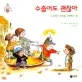 수줍어도 괜찮아 표지