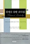 관계를 통한 리더십 표지